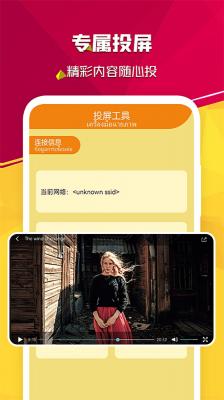 大师兄影单TV截图1