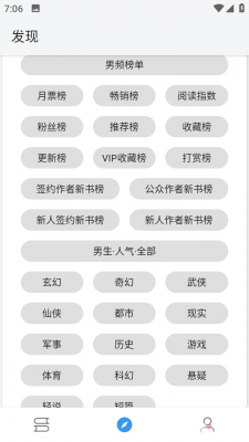 逗比小说极速版