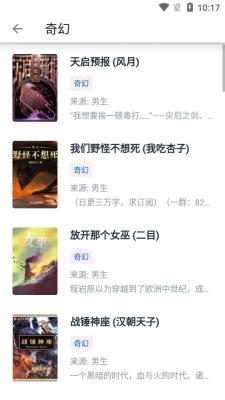 皮皮阅读软件截图2