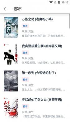 皮皮阅读软件截图1