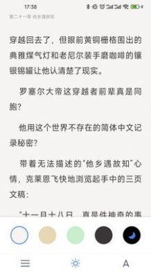 破卷阅读软件截图3