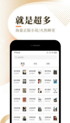 如意阅读安卓版截图2