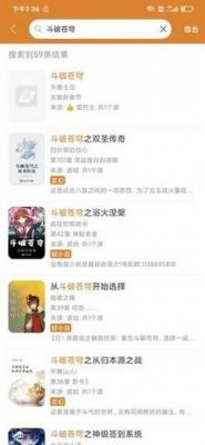 小说快搜旧版本截图2