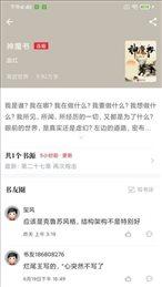 肥猫阅读app无广告版截图1