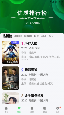 斑马视频app官方截图