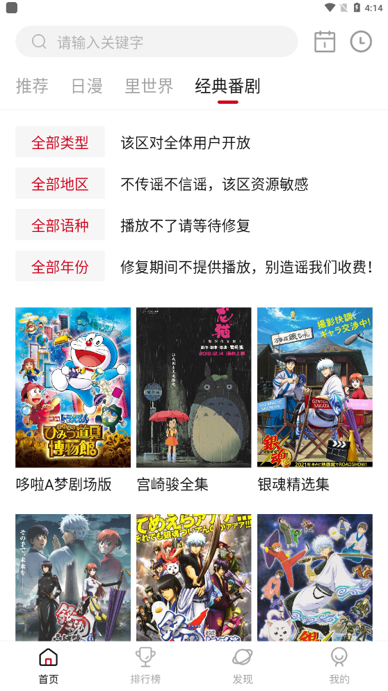 omofun最新版截图3