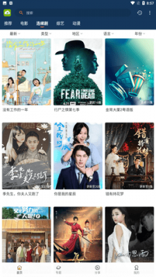 TVB云播新版截图