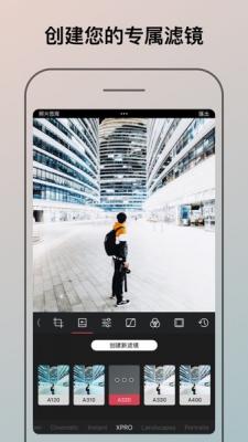darkroom图片编辑截图2