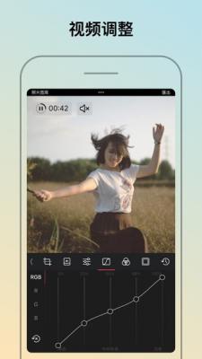 darkroom图片编辑截图3