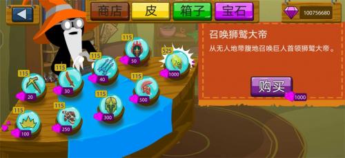 火柴人战争遗产金甲大帝