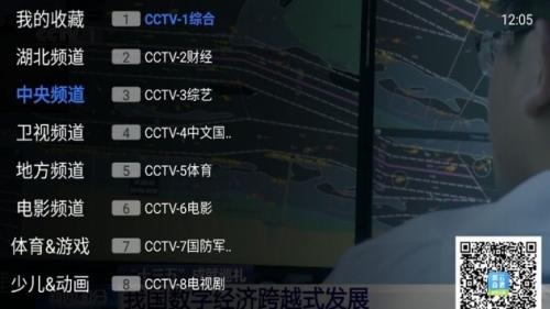 风云直播TV截图