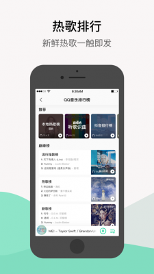 qq音乐比亚迪车机版