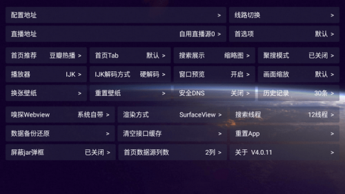 影视仓截图