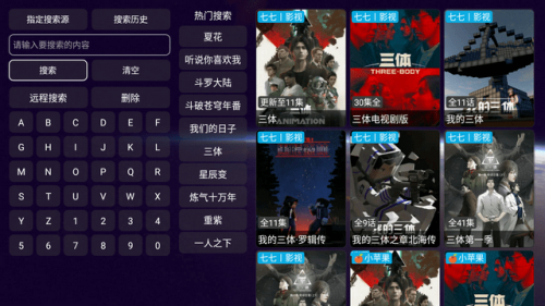 影视仓截图