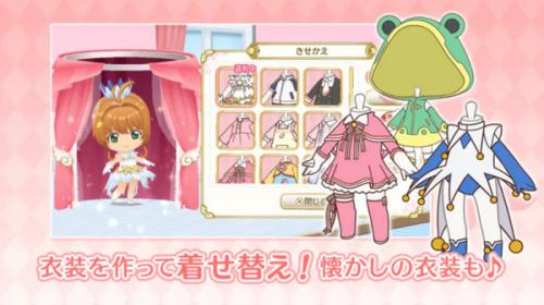 魔卡少女樱回忆钥匙截图3