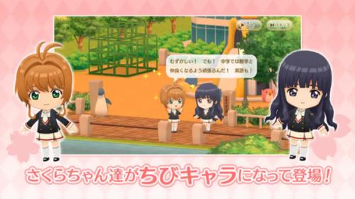 魔卡少女樱回忆钥匙截图4