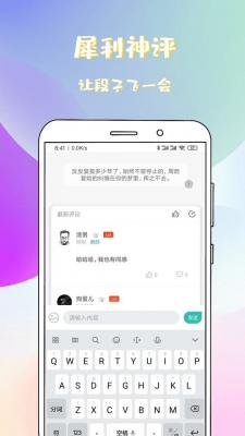 稀饭免费小说官方版截图1