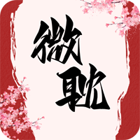 微耽小说官方版