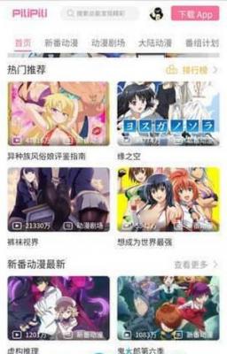 PiliPili截图3
