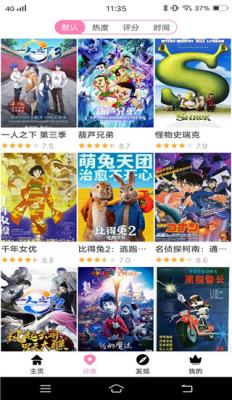 樱花风车动漫截图3