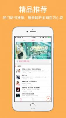 听书吧最新版截图1