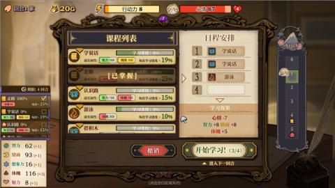 火山的女儿截图4