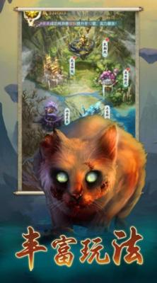 山海经之异兽录截图1