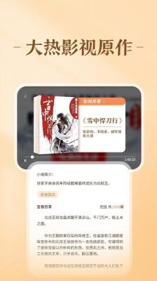 趣悦免费小说手机版截图2