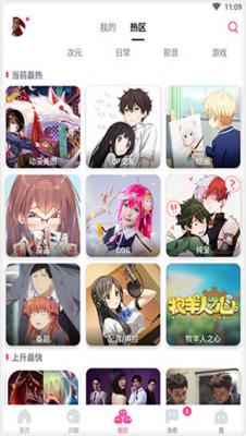 哈哩哈哩手机版