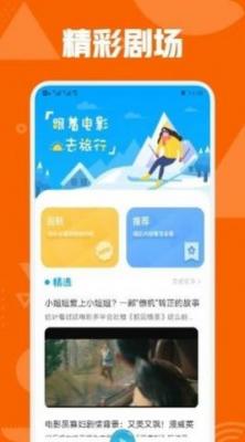 秋霞影院安卓版截图