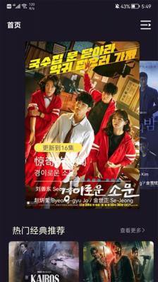 i韩站大全截图2