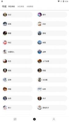 程序猿小说书源截图3