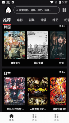 蛋播星球最新版截图