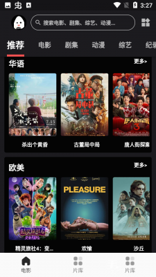 蛋播星球最新版截图