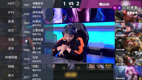 超级IPTV永不升级版截图