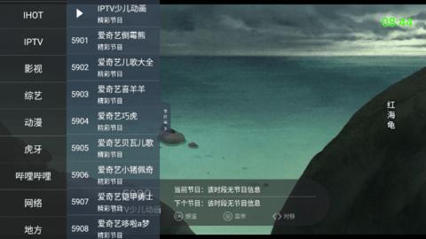 超级IPTV永不升级版截图