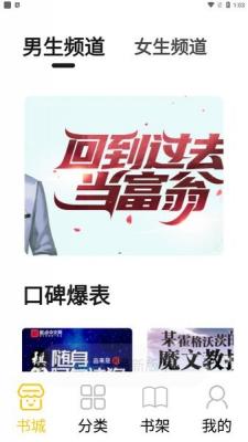 小呆阅读1.2.8截图3