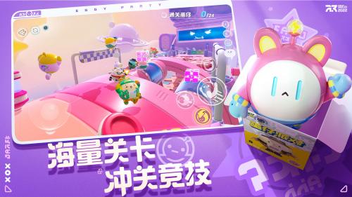 蛋仔派对老版本