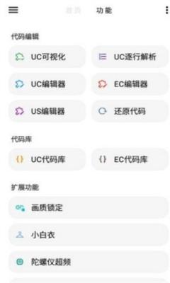 lt画质助手高级版截图1