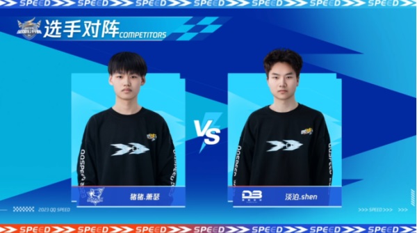 2023QQ飞车全国公开赛S2圆满落幕,他们是冠军!