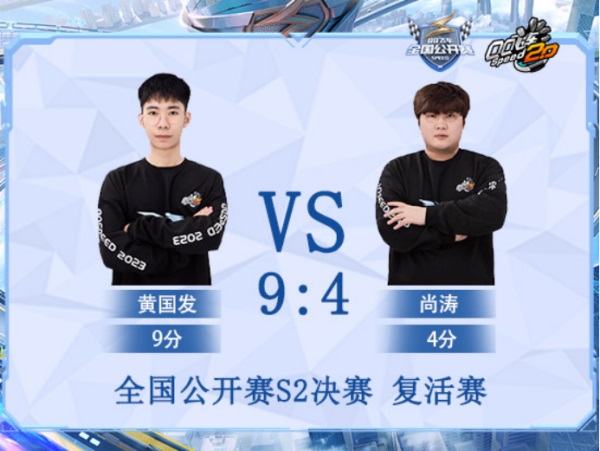 2023QQ飞车全国公开赛S2圆满落幕,他们是冠军!