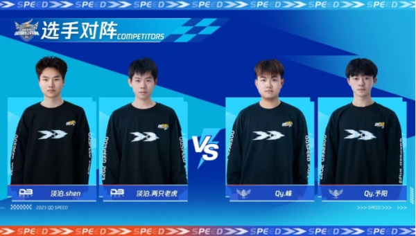 2023QQ飞车全国公开赛S2圆满落幕,他们是冠军!