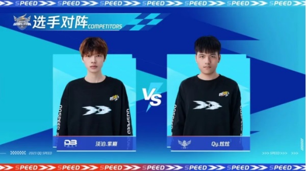 2023QQ飞车全国公开赛S2圆满落幕,他们是冠军!