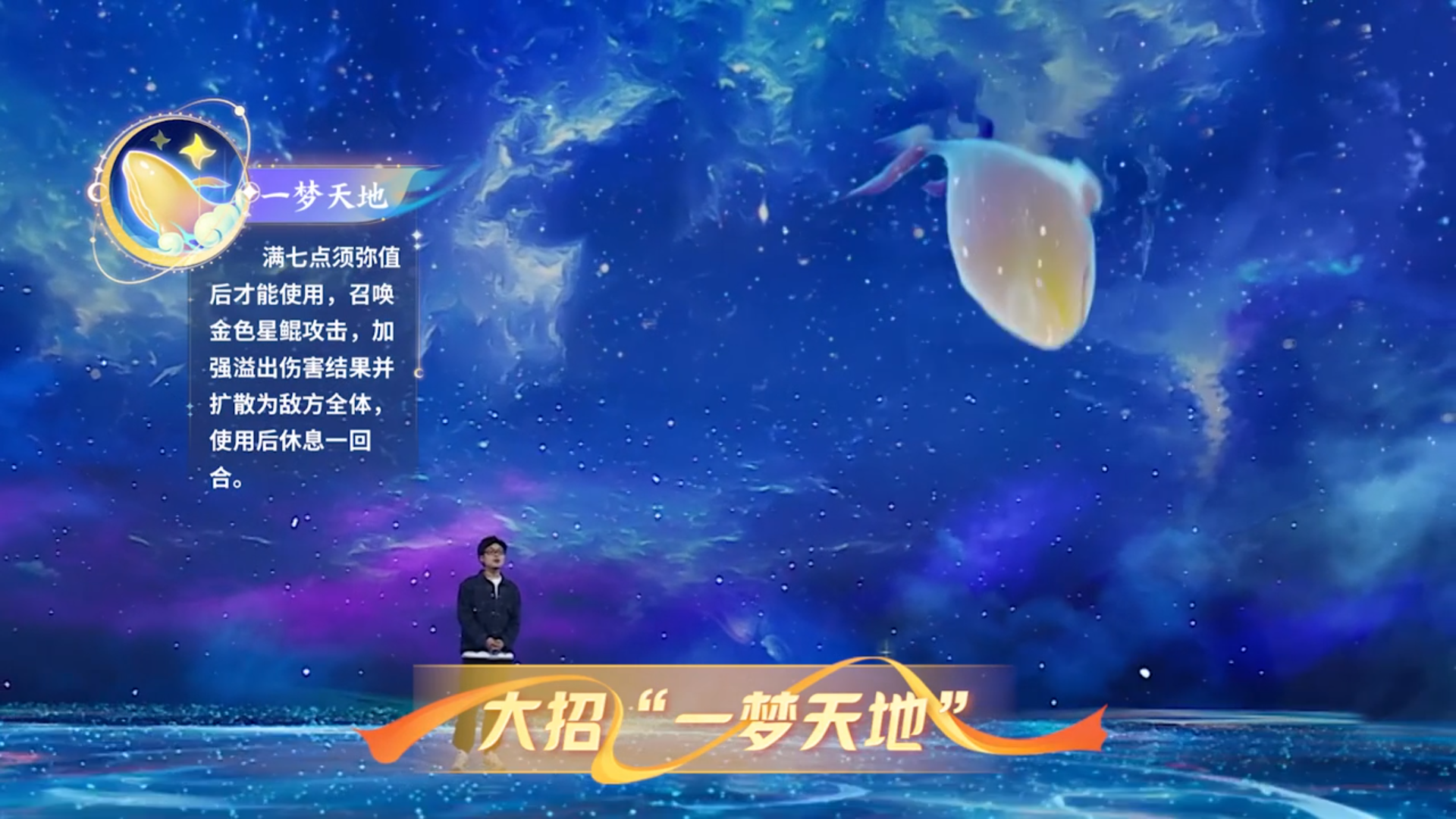 新门派须弥海重磅来袭，《梦幻西游》手游周年庆发布会精彩重温！
