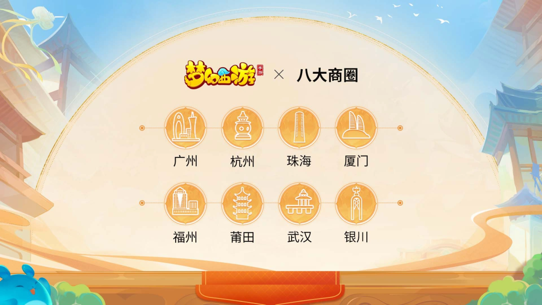 新门派须弥海重磅来袭，《梦幻西游》手游周年庆发布会精彩重温！