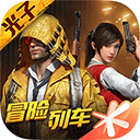 和平精英新版本冒险列车