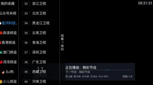 金刚tv截图