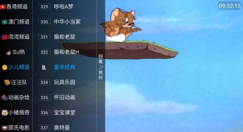 金刚tv截图