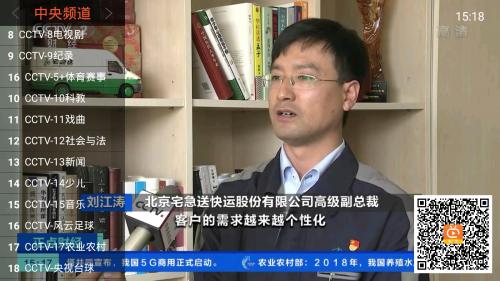 火星直播TV电视版