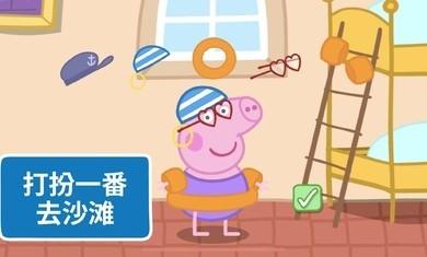 小猪佩奇世界大冒险截图4